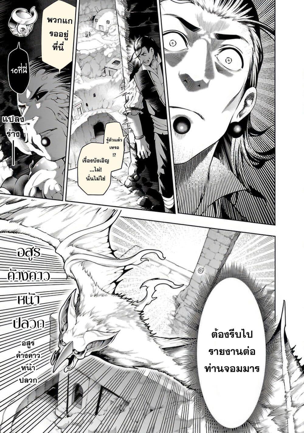 Tsuihousareru Tabi ni Skill wo Te ni Ireta Ore ga, 100 no Isekai de 2-shuume Musou Chap 10.1 - Next Chap 11.1