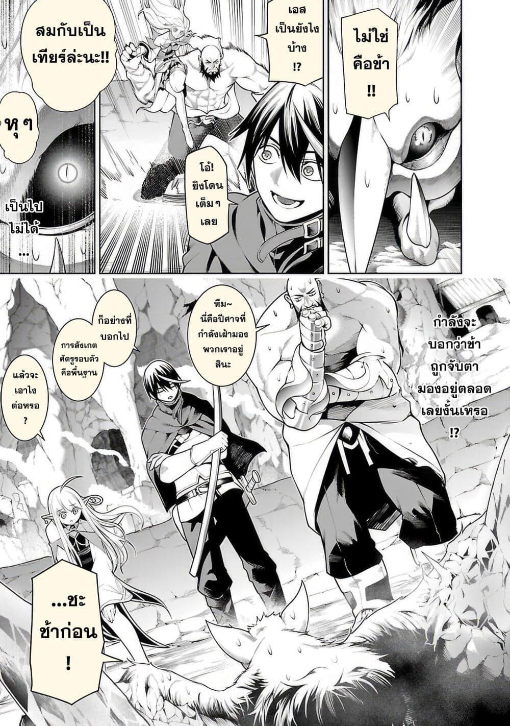 Tsuihousareru Tabi ni Skill wo Te ni Ireta Ore ga, 100 no Isekai de 2-shuume Musou Chap 10.1 - Next Chap 11.1