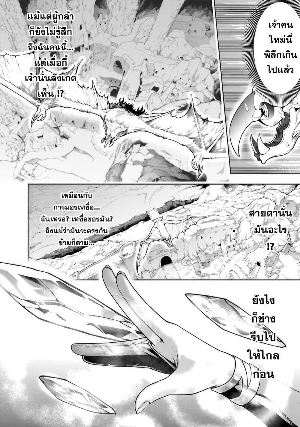 Tsuihousareru Tabi ni Skill wo Te ni Ireta Ore ga, 100 no Isekai de 2-shuume Musou Chap 10.1 - Next Chap 11.1