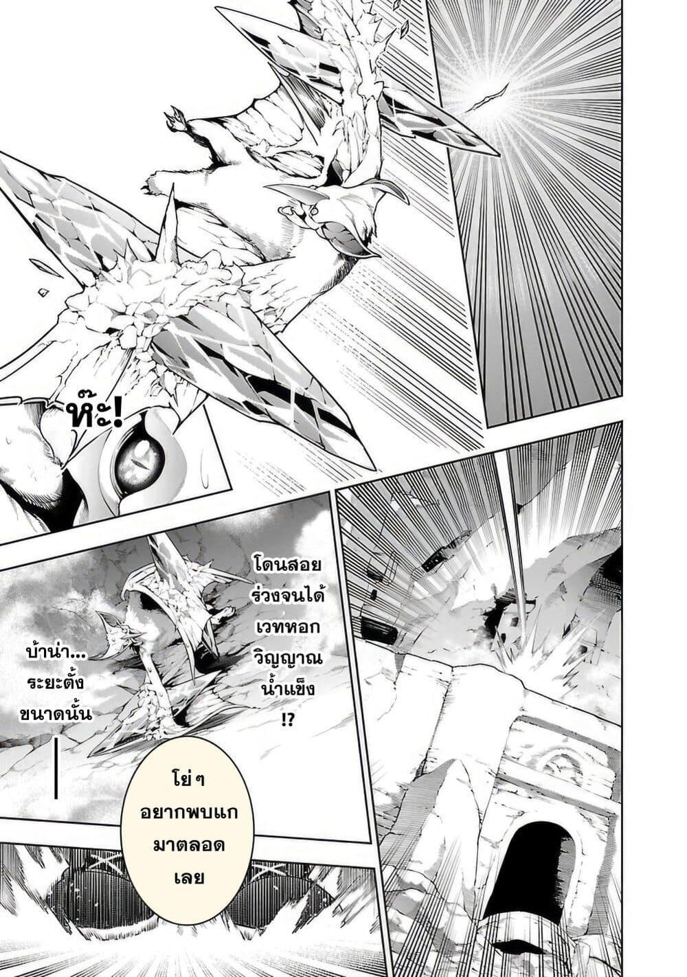 Tsuihousareru Tabi ni Skill wo Te ni Ireta Ore ga, 100 no Isekai de 2-shuume Musou Chap 10.1 - Next Chap 11.1