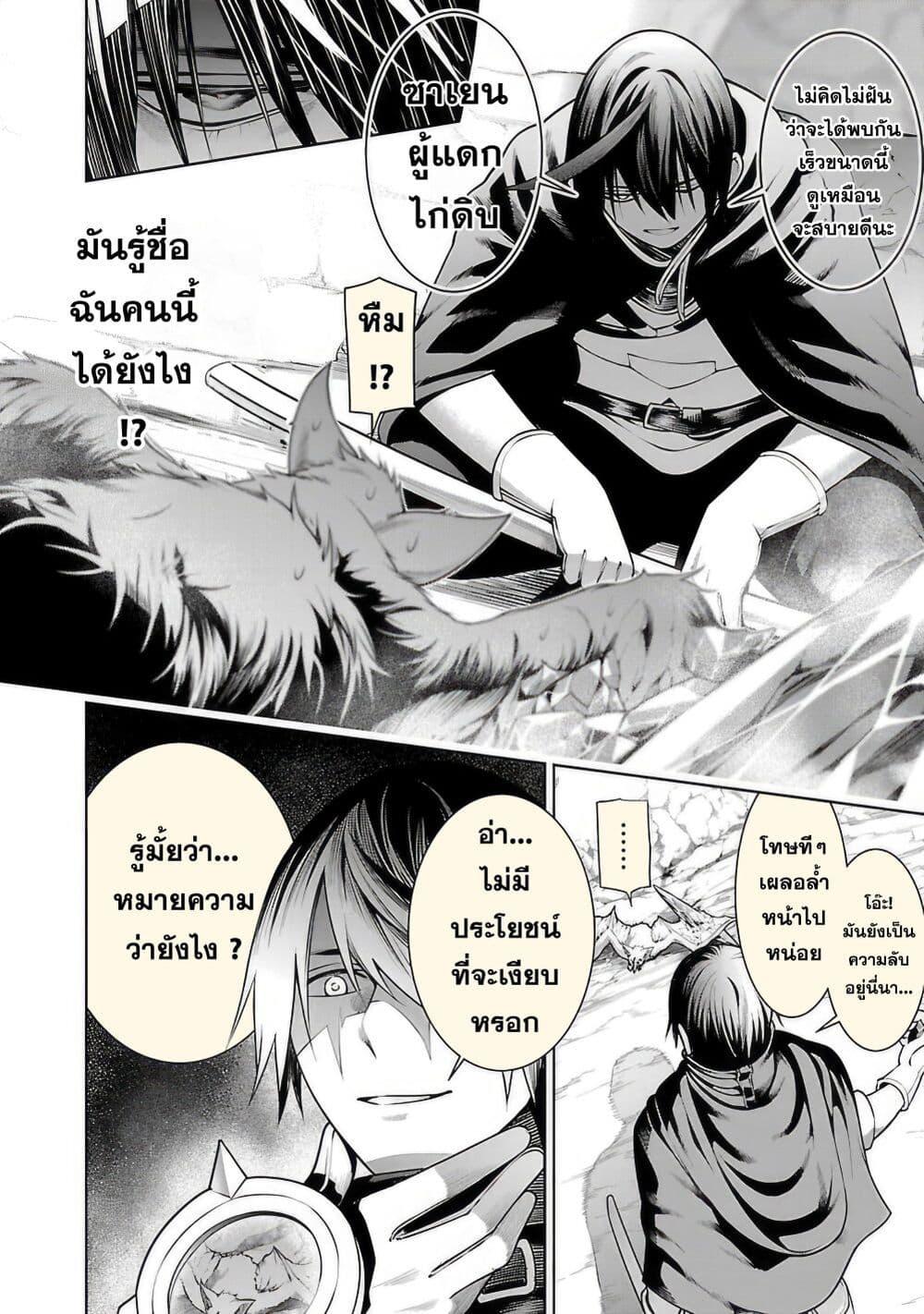 Tsuihousareru Tabi ni Skill wo Te ni Ireta Ore ga, 100 no Isekai de 2-shuume Musou Chap 10.1 - Next Chap 11.1