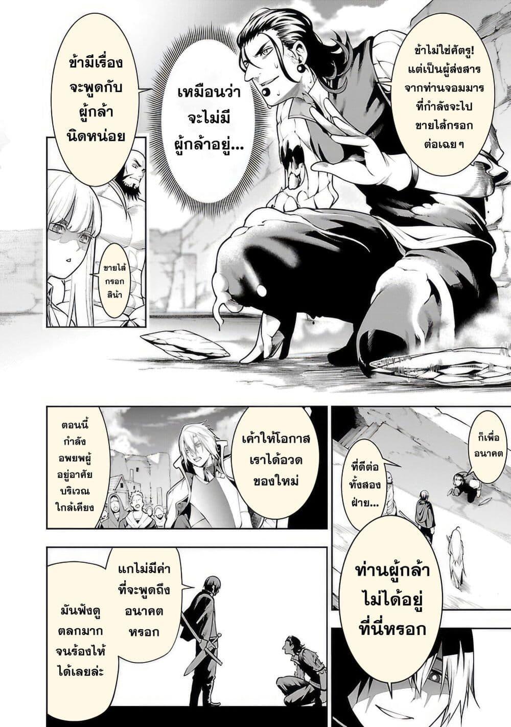 Tsuihousareru Tabi ni Skill wo Te ni Ireta Ore ga, 100 no Isekai de 2-shuume Musou Chap 10.1 - Next Chap 11.1