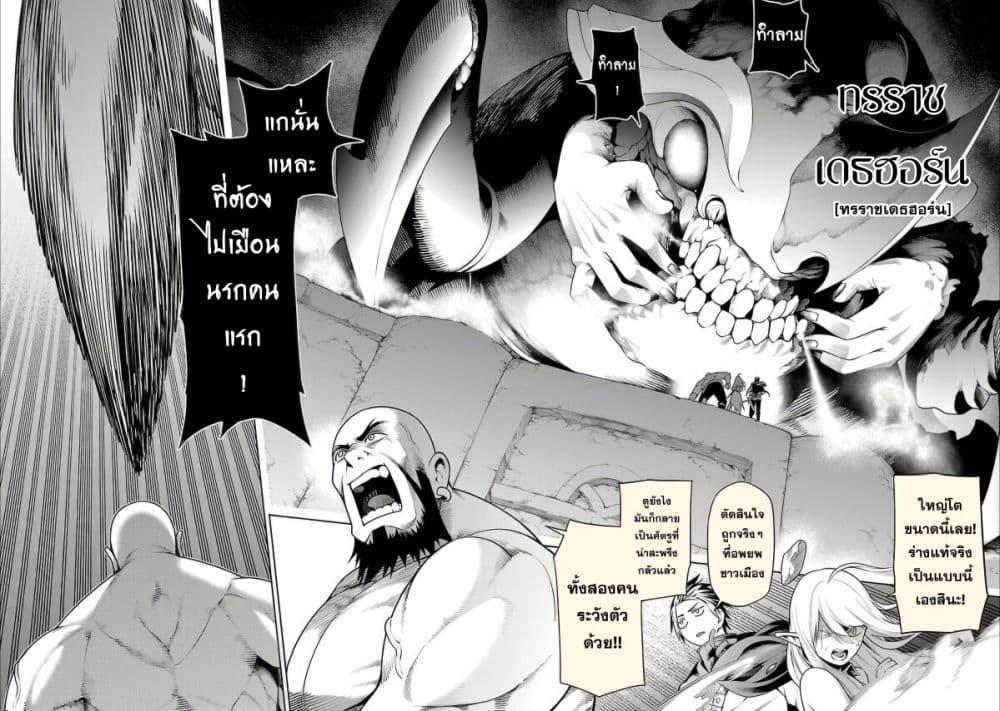 Tsuihousareru Tabi ni Skill wo Te ni Ireta Ore ga, 100 no Isekai de 2-shuume Musou Chap 10.1 - Next Chap 11.1