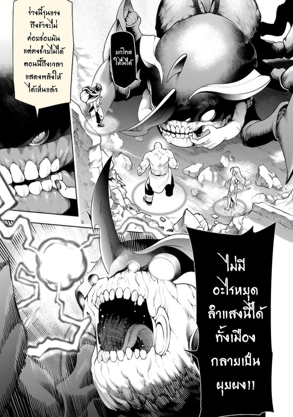 Tsuihousareru Tabi ni Skill wo Te ni Ireta Ore ga, 100 no Isekai de 2-shuume Musou Chap 10.1 - Next Chap 11.1