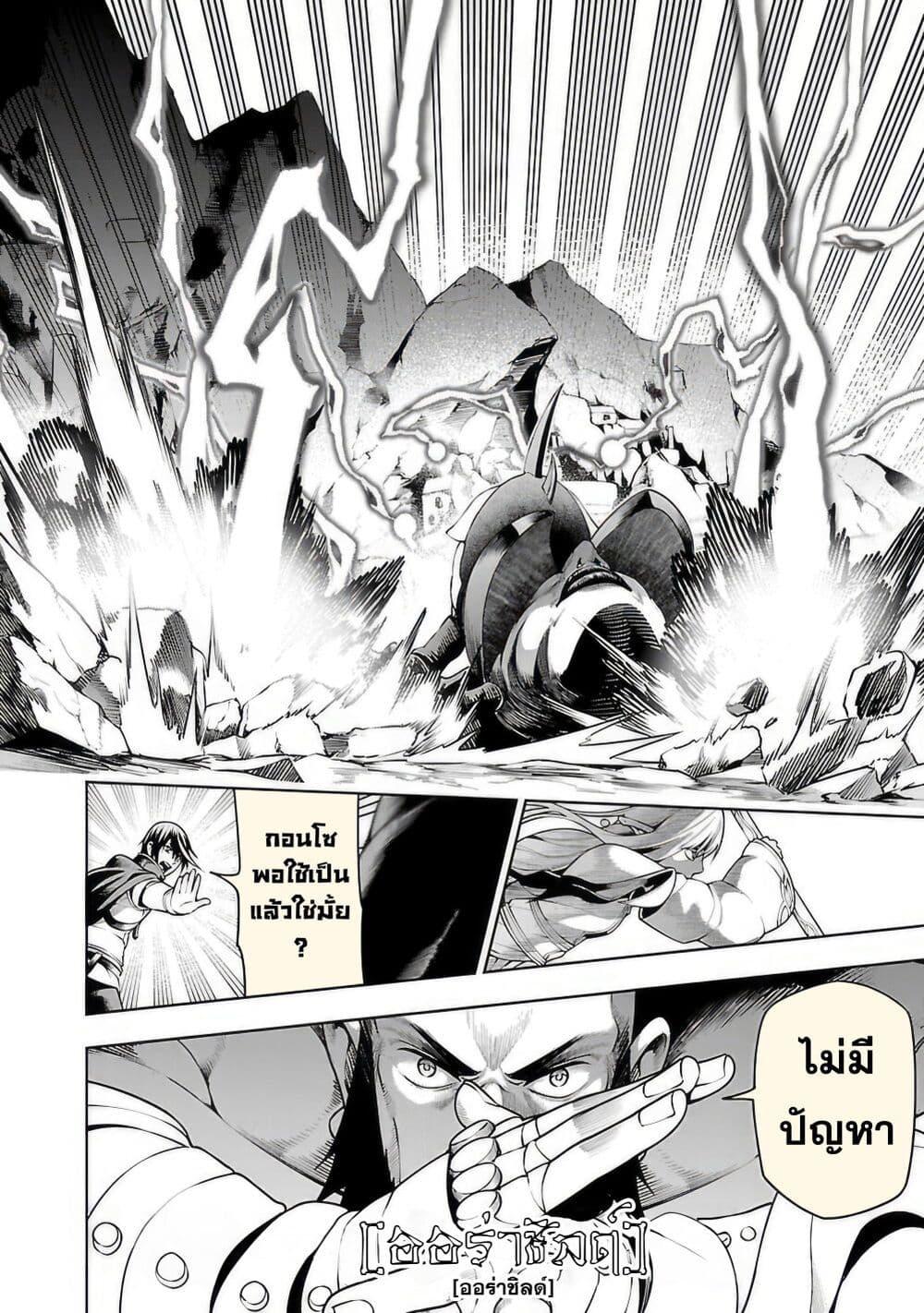 Tsuihousareru Tabi ni Skill wo Te ni Ireta Ore ga, 100 no Isekai de 2-shuume Musou Chap 10.1 - Next Chap 11.1