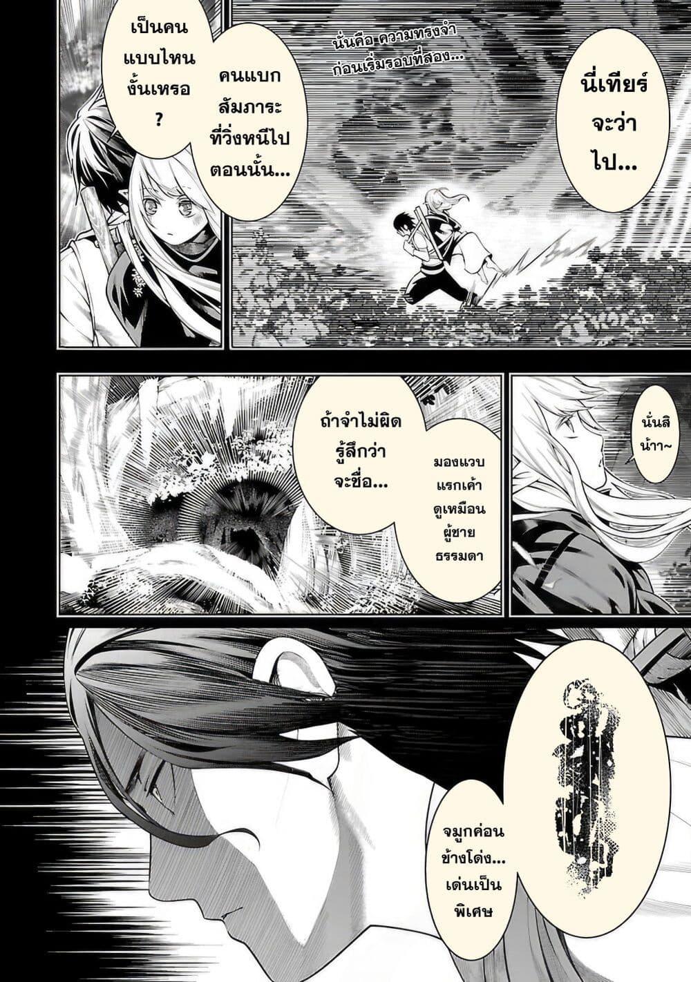 Tsuihousareru Tabi ni Skill wo Te ni Ireta Ore ga, 100 no Isekai de 2-shuume Musou Chap 10.1 - Next Chap 11.1