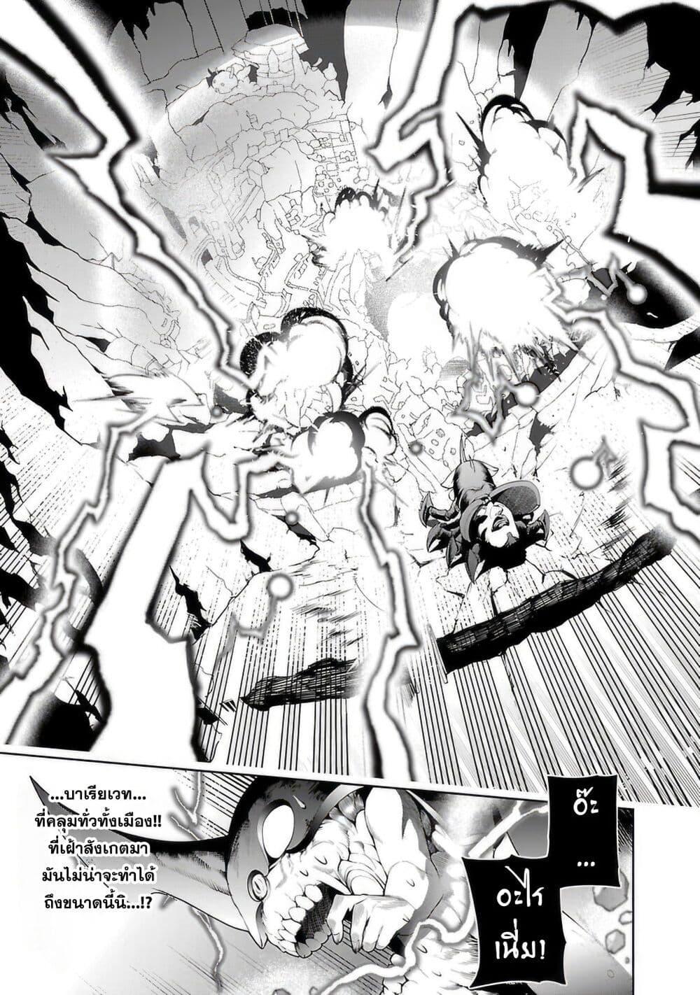 Tsuihousareru Tabi ni Skill wo Te ni Ireta Ore ga, 100 no Isekai de 2-shuume Musou Chap 10.1 - Next Chap 11.1