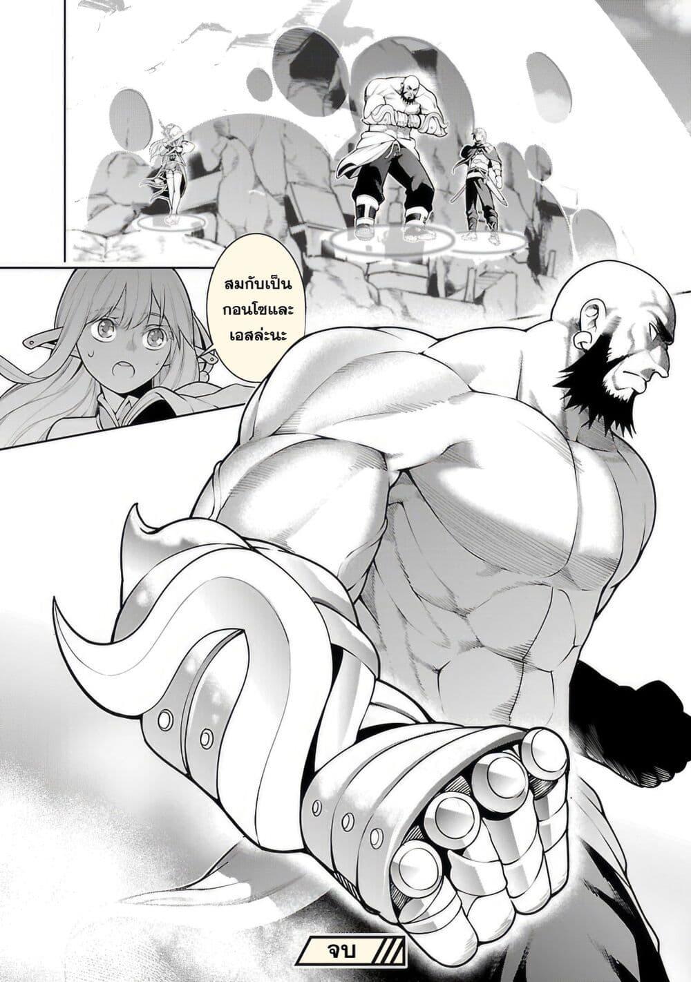 Tsuihousareru Tabi ni Skill wo Te ni Ireta Ore ga, 100 no Isekai de 2-shuume Musou Chap 10.1 - Next Chap 11.1