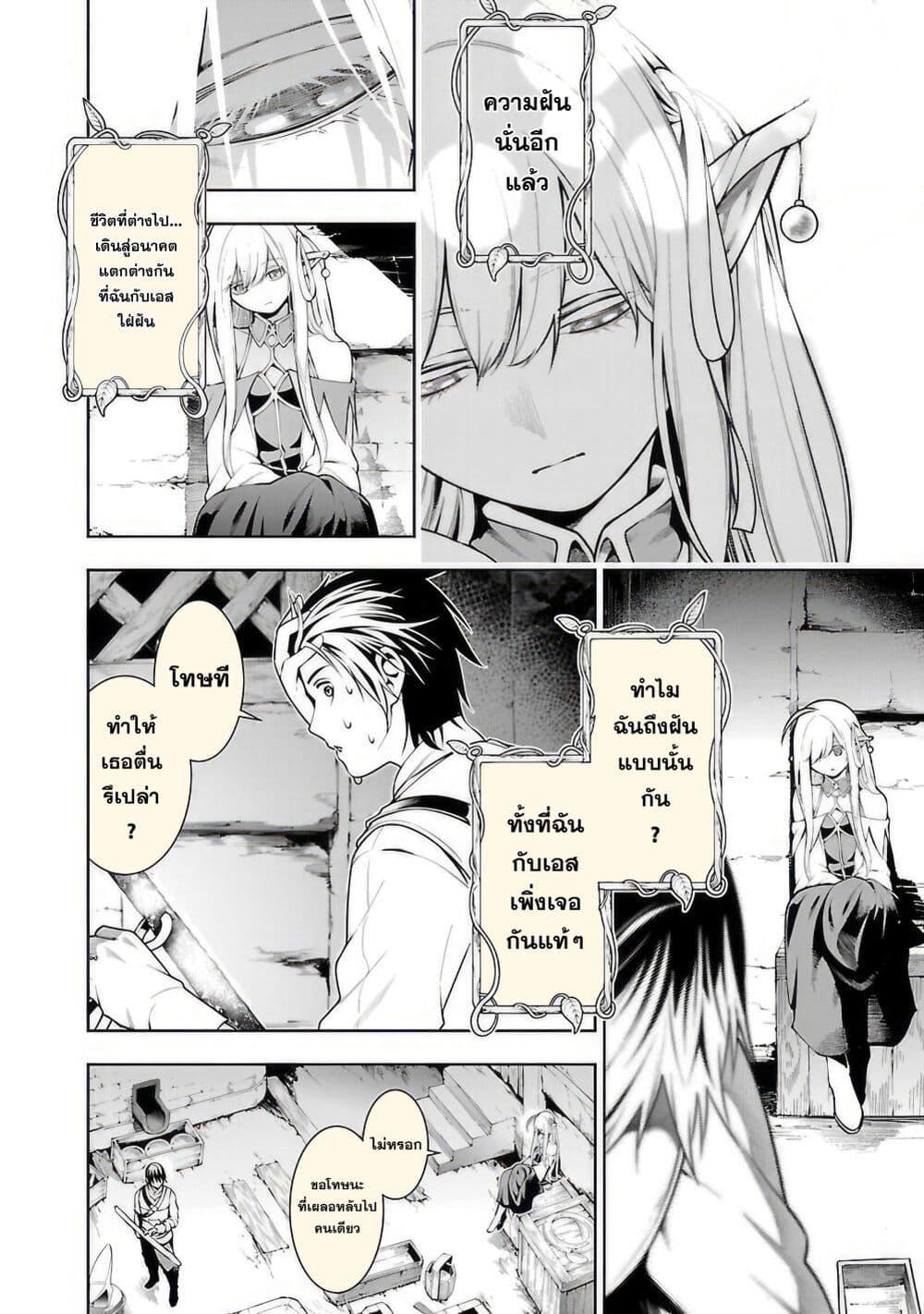 Tsuihousareru Tabi ni Skill wo Te ni Ireta Ore ga, 100 no Isekai de 2-shuume Musou Chap 10.1 - Next Chap 11.1