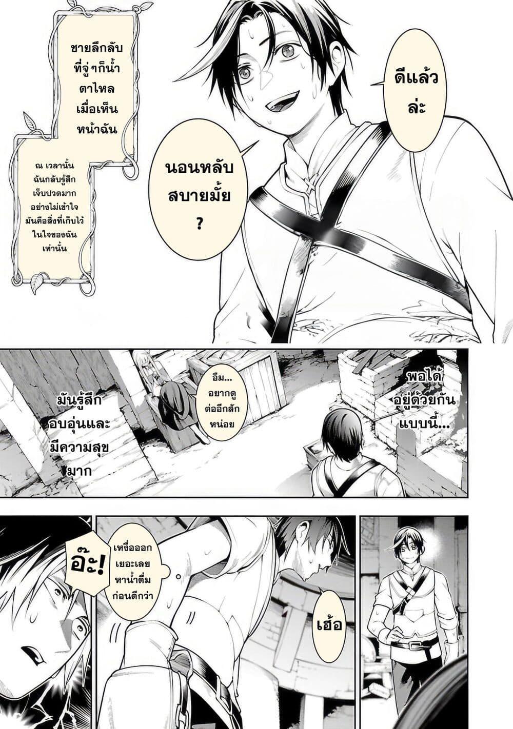 Tsuihousareru Tabi ni Skill wo Te ni Ireta Ore ga, 100 no Isekai de 2-shuume Musou Chap 10.1 - Next Chap 11.1