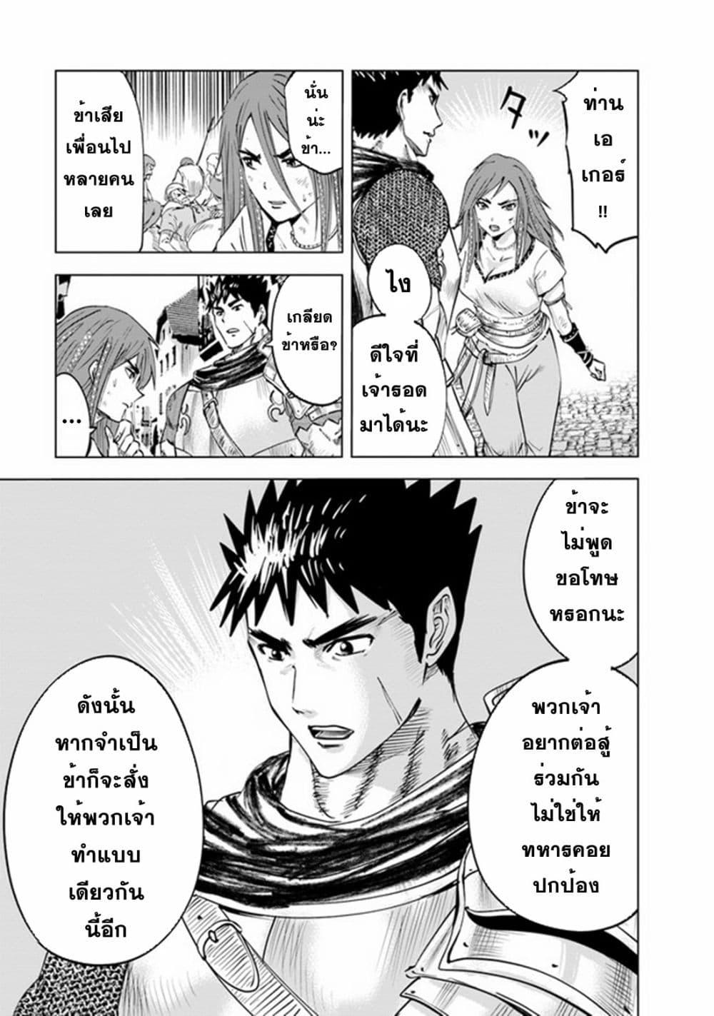 Oukoku e Tsuzuku Michi – Dorei Kenshi no Nariagari Eiyuutan Chap 47 - Next Chap 48