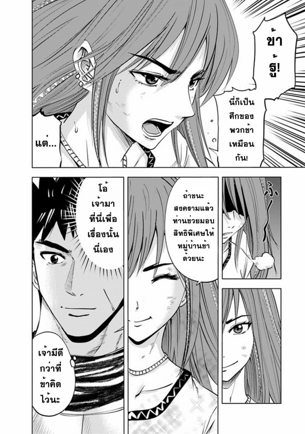 Oukoku e Tsuzuku Michi – Dorei Kenshi no Nariagari Eiyuutan Chap 47 - Next Chap 48