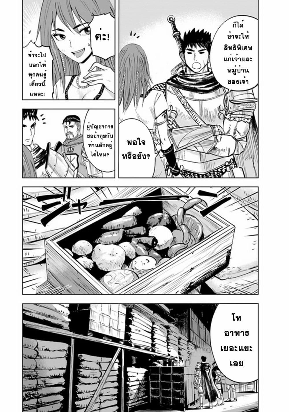 Oukoku e Tsuzuku Michi – Dorei Kenshi no Nariagari Eiyuutan Chap 47 - Next Chap 48