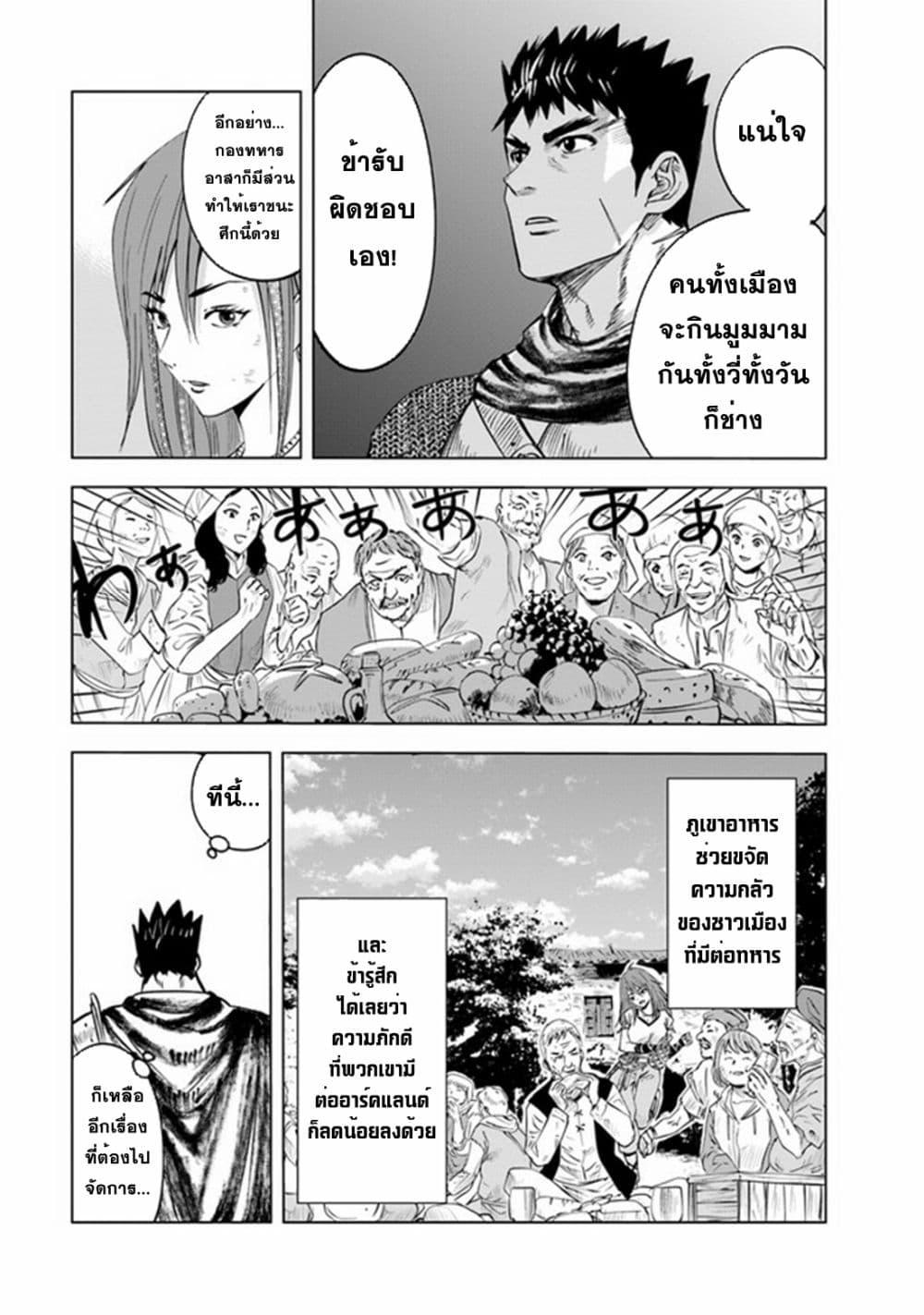 Oukoku e Tsuzuku Michi – Dorei Kenshi no Nariagari Eiyuutan Chap 47 - Next Chap 48