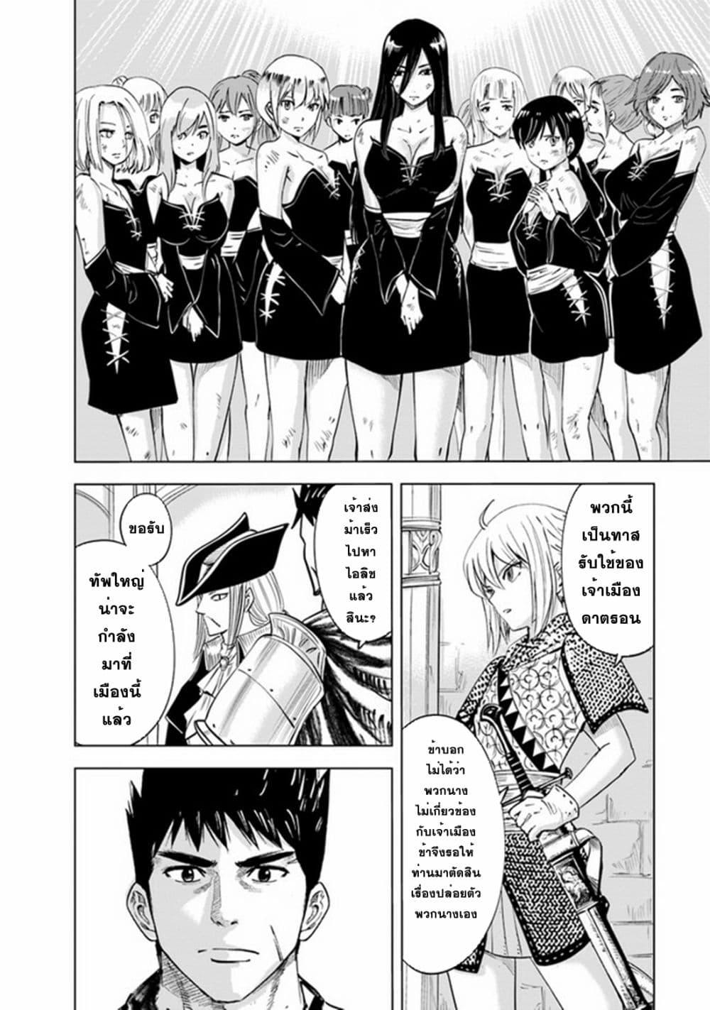 Oukoku e Tsuzuku Michi – Dorei Kenshi no Nariagari Eiyuutan Chap 47 - Next Chap 48