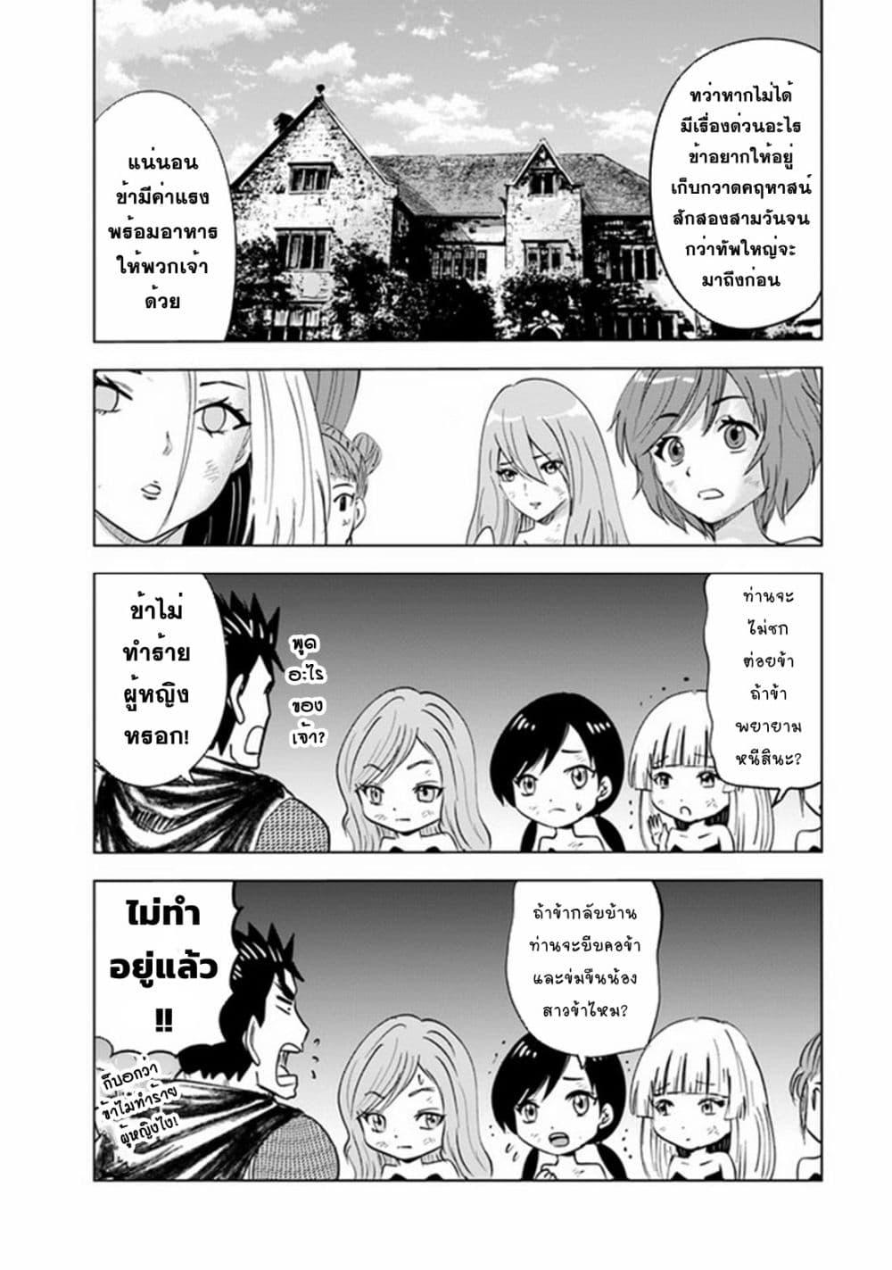 Oukoku e Tsuzuku Michi – Dorei Kenshi no Nariagari Eiyuutan Chap 47 - Next Chap 48