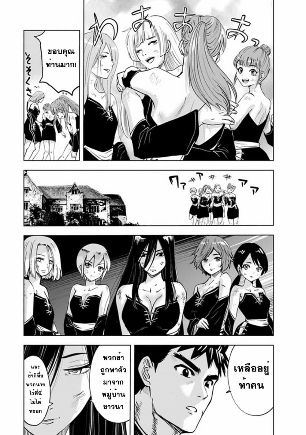 Oukoku e Tsuzuku Michi – Dorei Kenshi no Nariagari Eiyuutan Chap 47 - Next Chap 48