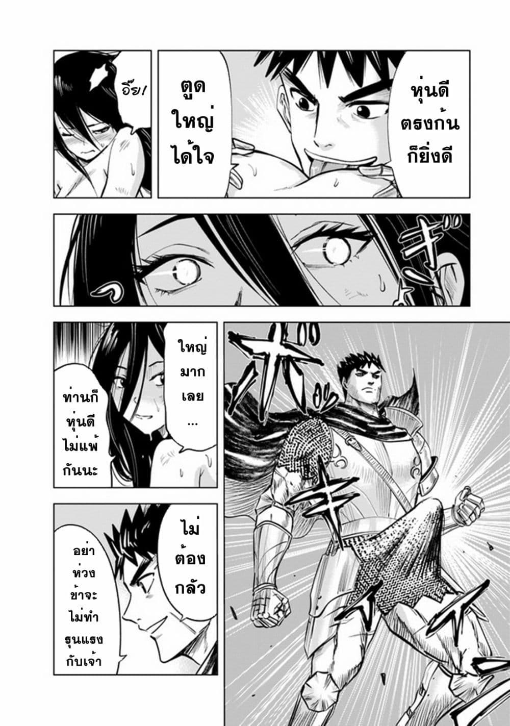 Oukoku e Tsuzuku Michi – Dorei Kenshi no Nariagari Eiyuutan Chap 47 - Next Chap 48