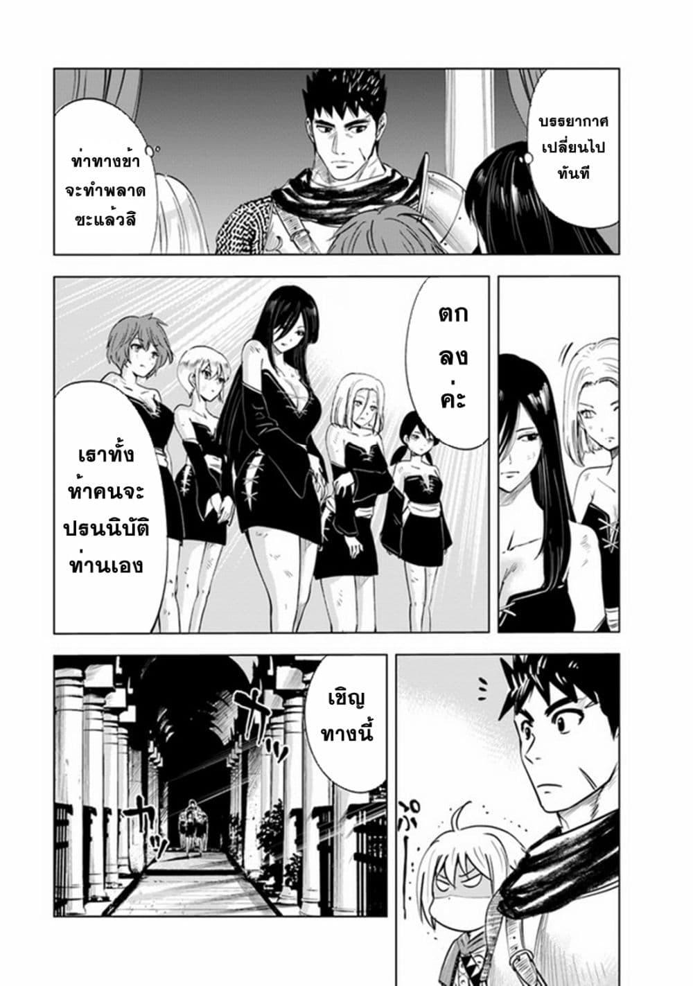 Oukoku e Tsuzuku Michi – Dorei Kenshi no Nariagari Eiyuutan Chap 47 - Next Chap 48