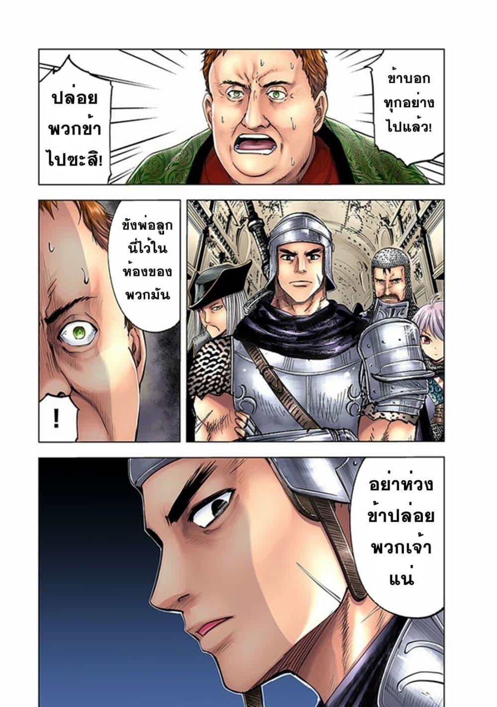 Oukoku e Tsuzuku Michi – Dorei Kenshi no Nariagari Eiyuutan Chap 47 - Next Chap 48