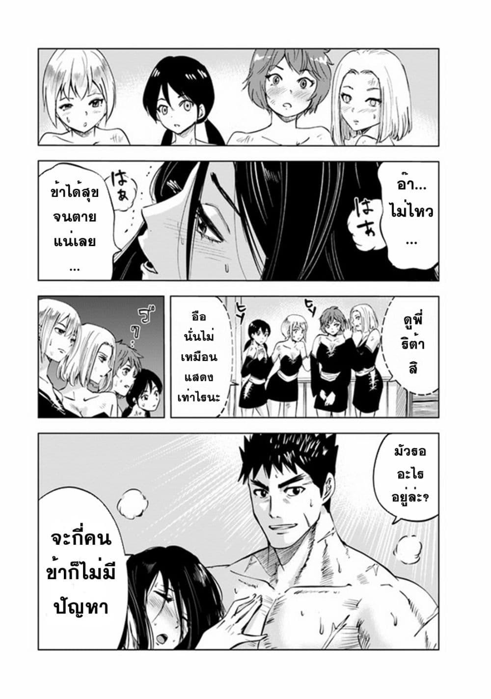 Oukoku e Tsuzuku Michi – Dorei Kenshi no Nariagari Eiyuutan Chap 47 - Next Chap 48