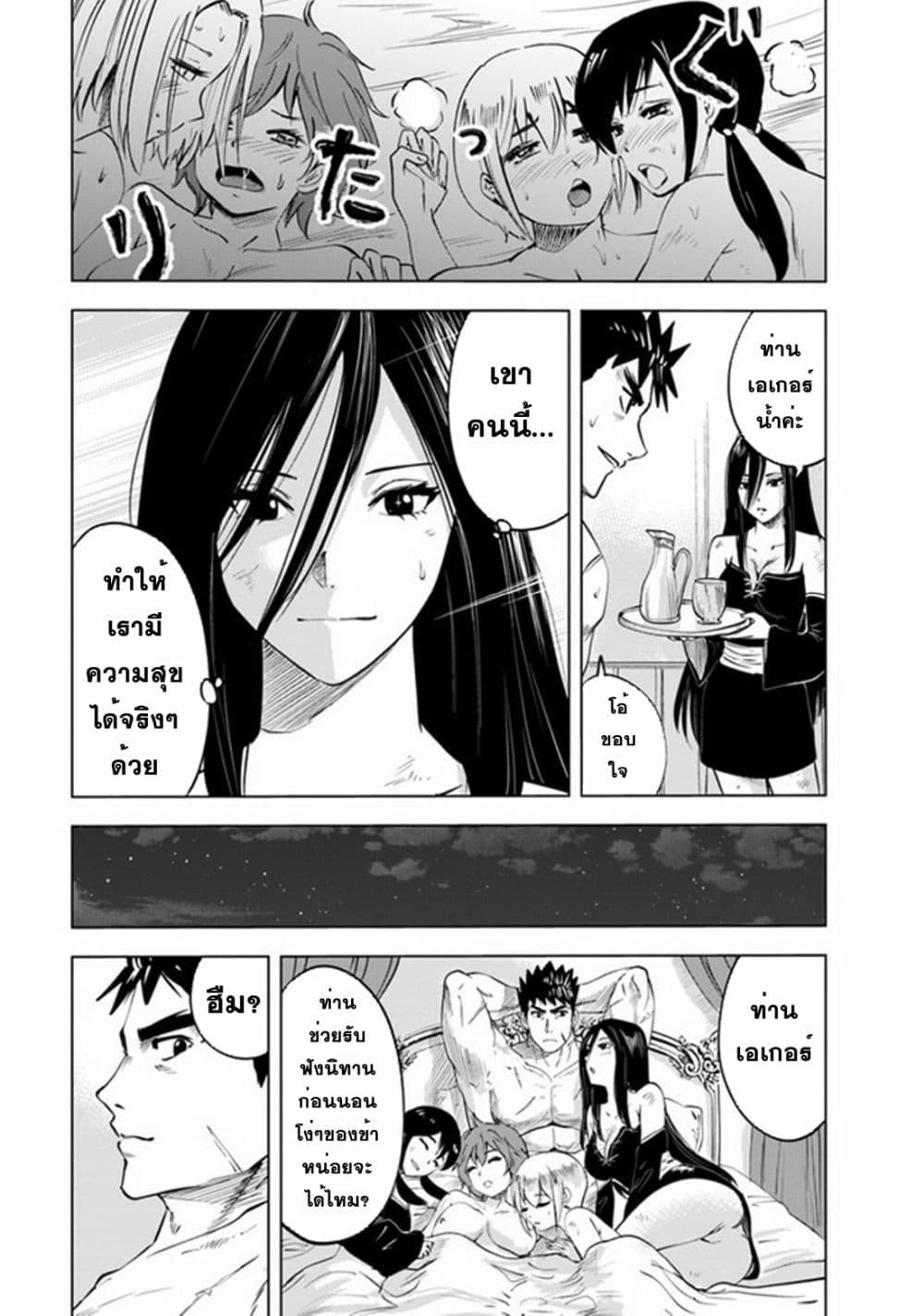 Oukoku e Tsuzuku Michi – Dorei Kenshi no Nariagari Eiyuutan Chap 47 - Next Chap 48