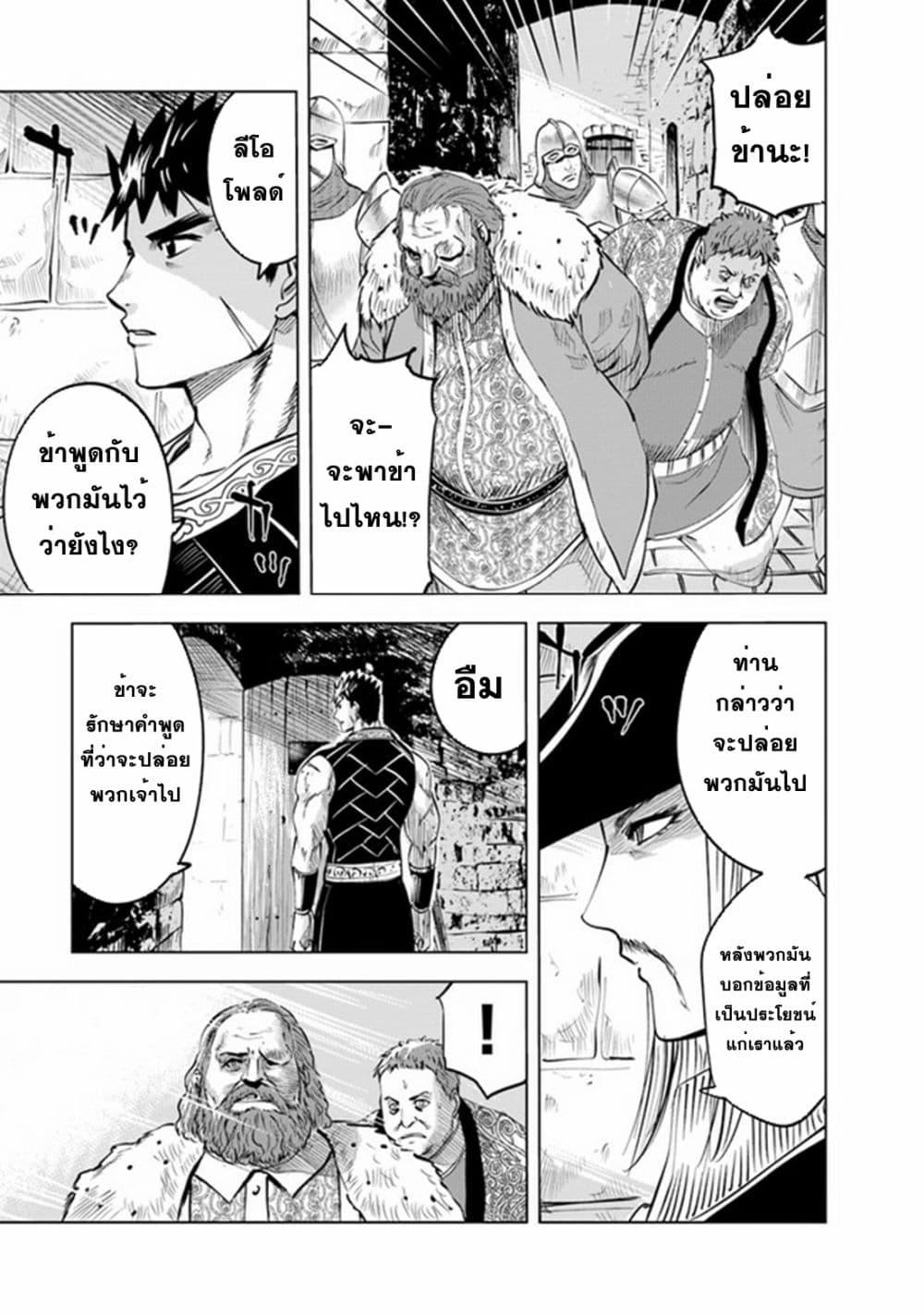 Oukoku e Tsuzuku Michi – Dorei Kenshi no Nariagari Eiyuutan Chap 47 - Next Chap 48