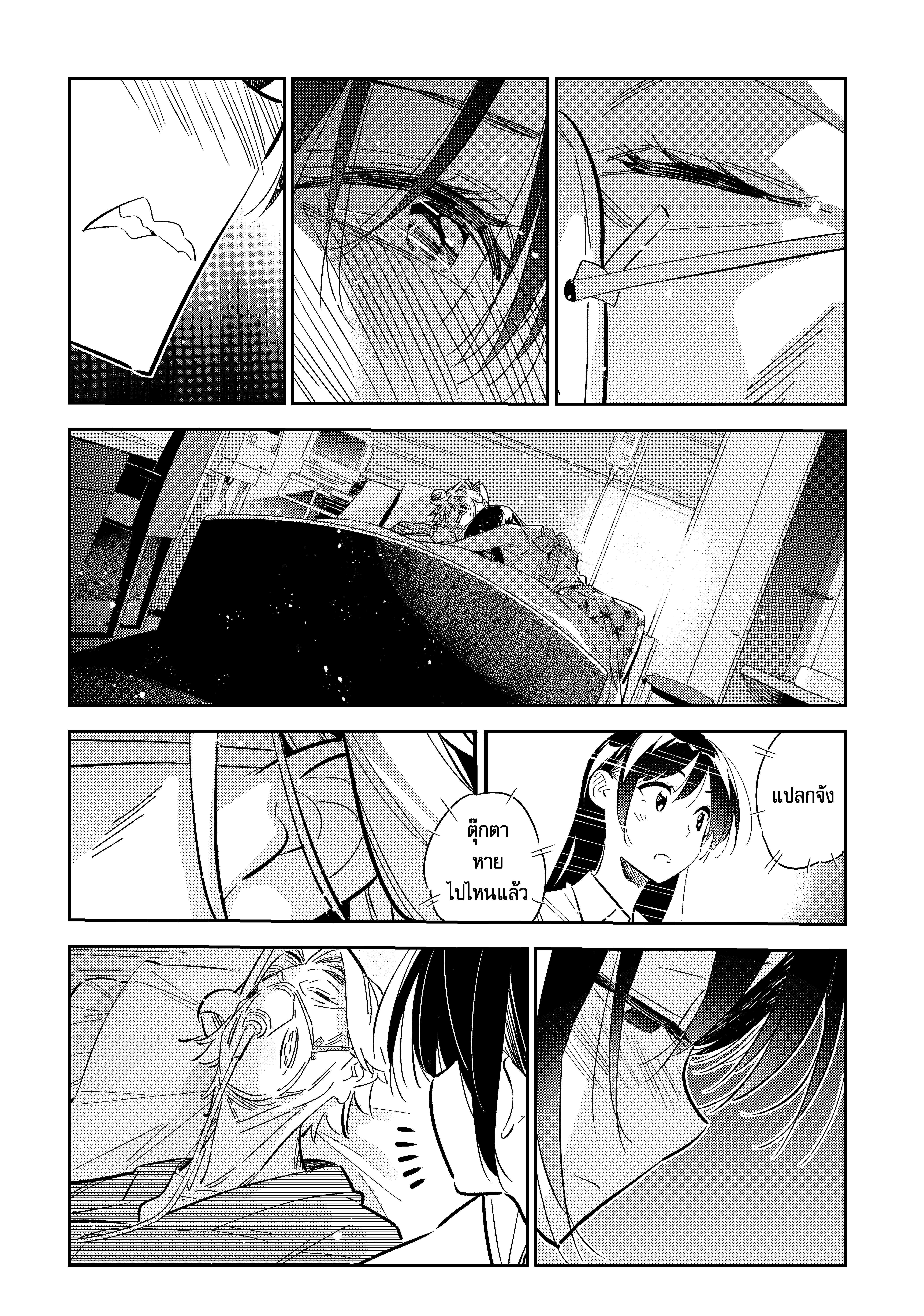 Kanojo Okarishimasu – สะดุดรักยัยแฟนเช่า Chap 149 - Next Chap 150