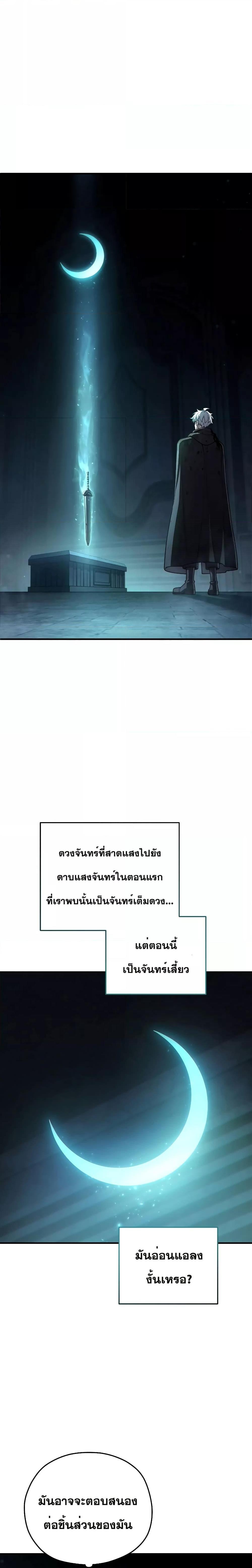 Damn Reincarnation Chap 62 - Next Chap 63