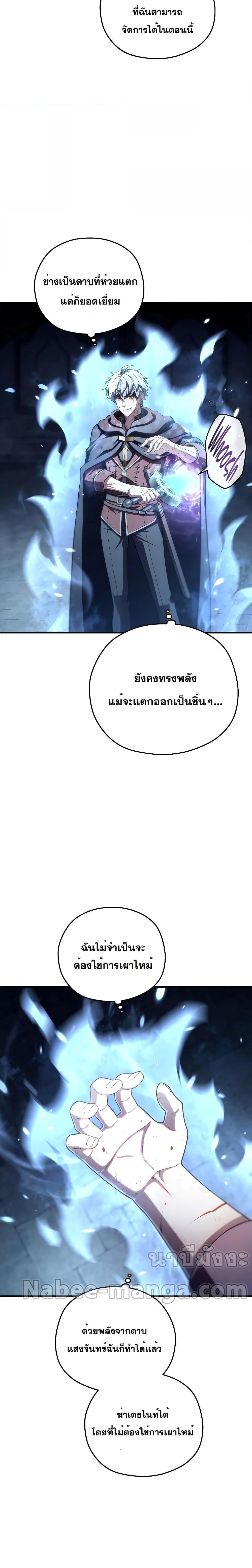 Damn Reincarnation Chap 62 - Next Chap 63