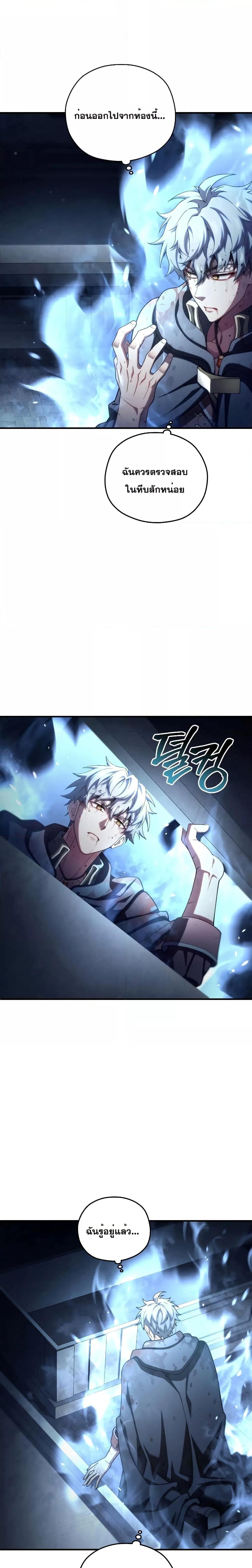 Damn Reincarnation Chap 62 - Next Chap 63