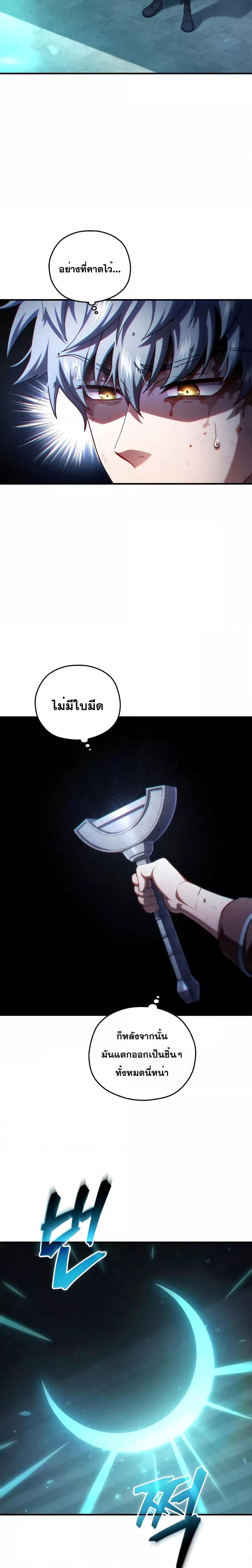 Damn Reincarnation Chap 62 - Next Chap 63