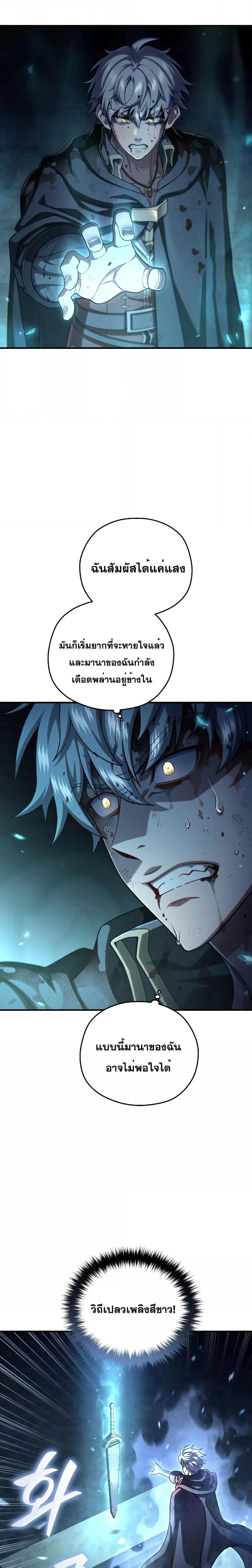 Damn Reincarnation Chap 62 - Next Chap 63