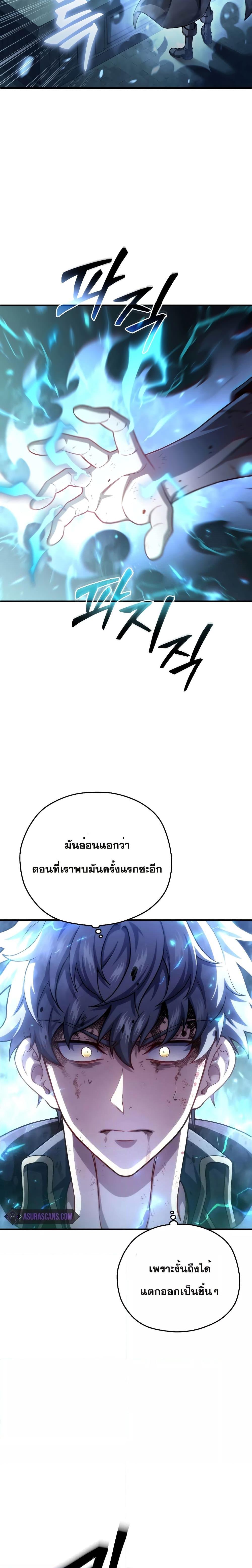 Damn Reincarnation Chap 62 - Next Chap 63