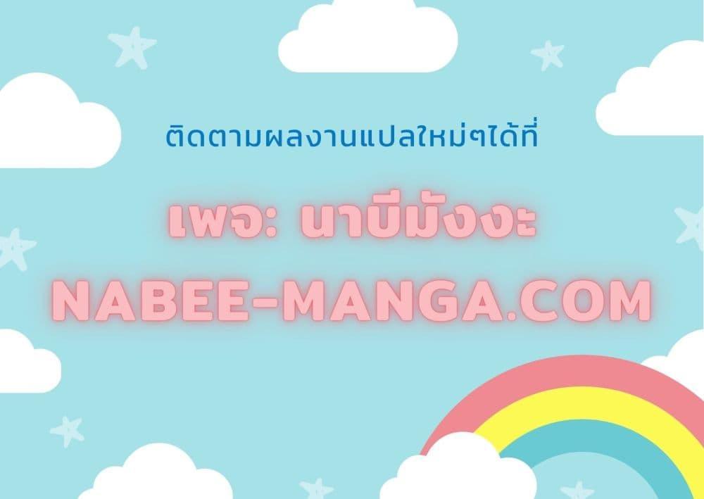 Damn Reincarnation Chap 62 - Next Chap 63