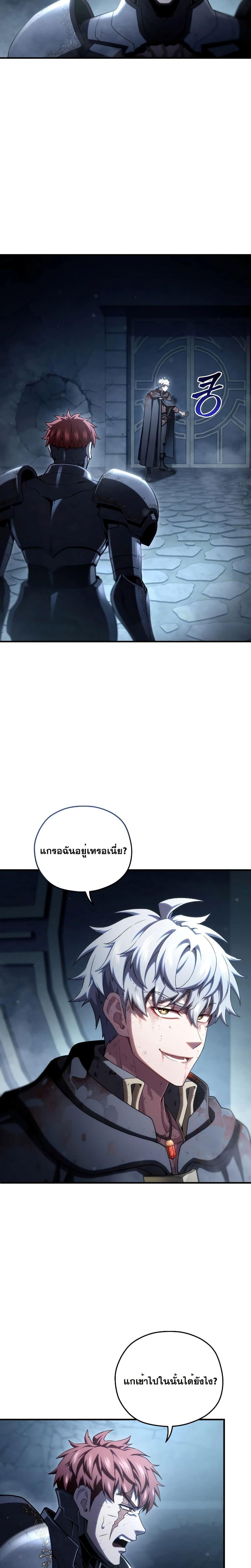 Damn Reincarnation Chap 62 - Next Chap 63