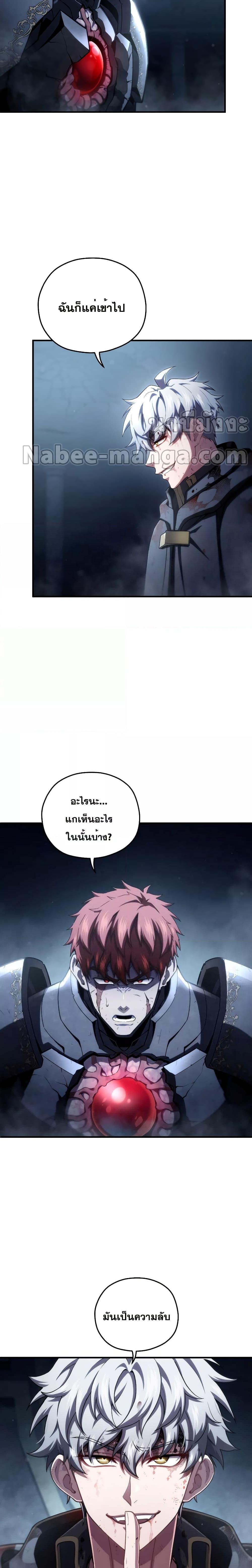Damn Reincarnation Chap 62 - Next Chap 63