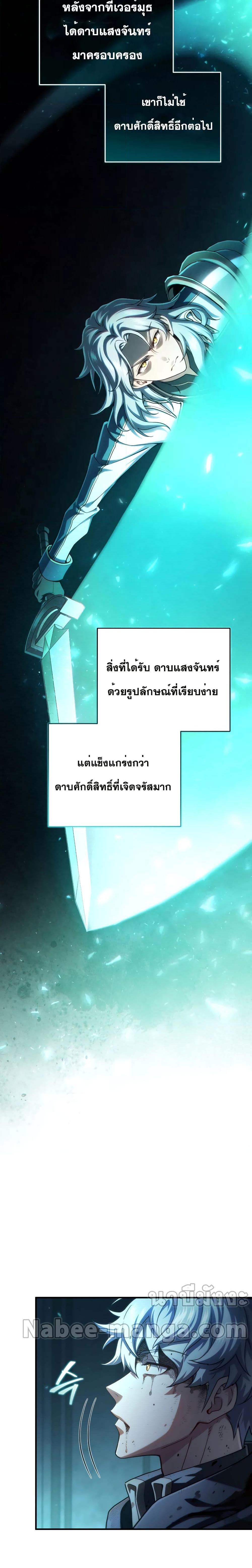 Damn Reincarnation Chap 62 - Next Chap 63