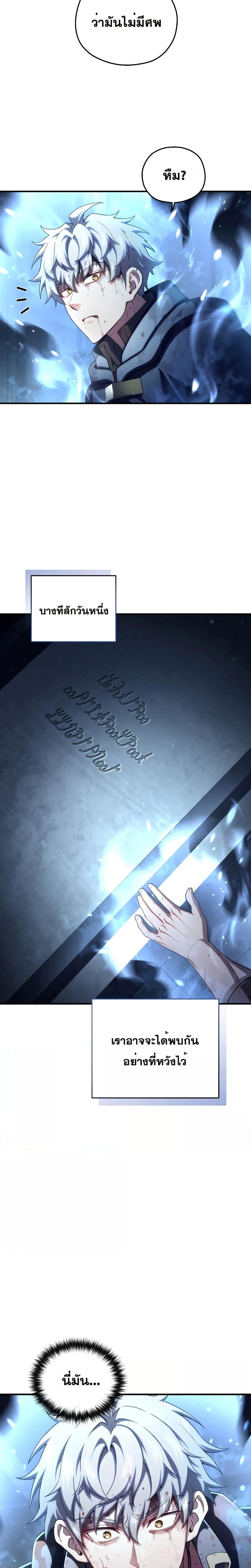 Damn Reincarnation Chap 62 - Next Chap 63