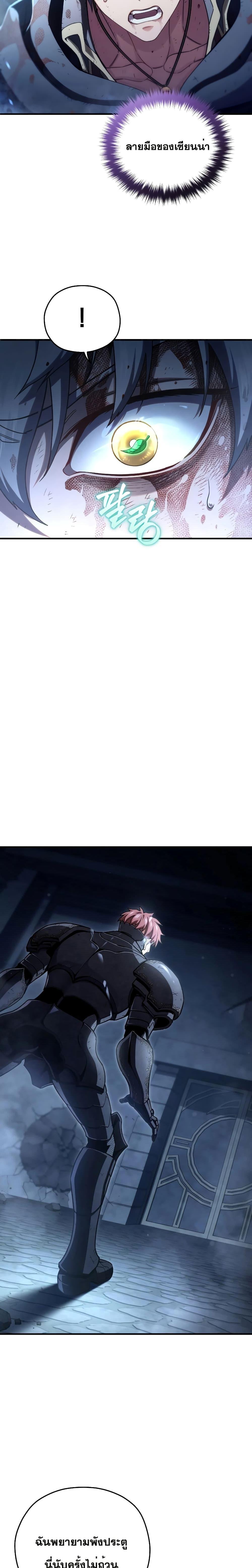 Damn Reincarnation Chap 62 - Next Chap 63