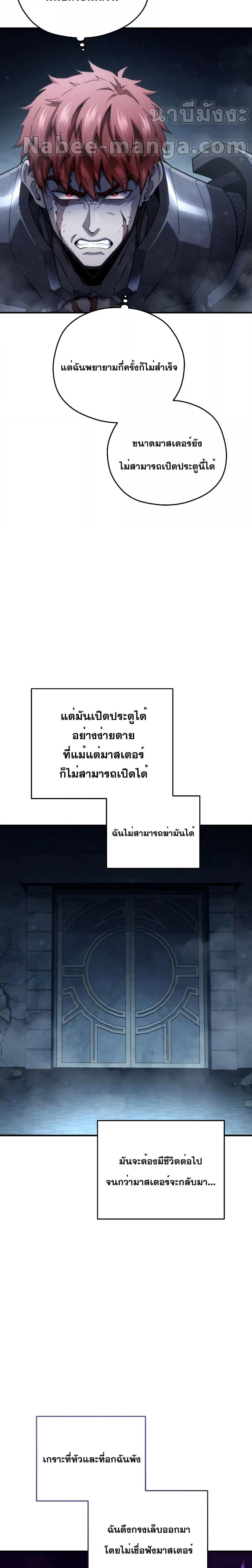 Damn Reincarnation Chap 62 - Next Chap 63