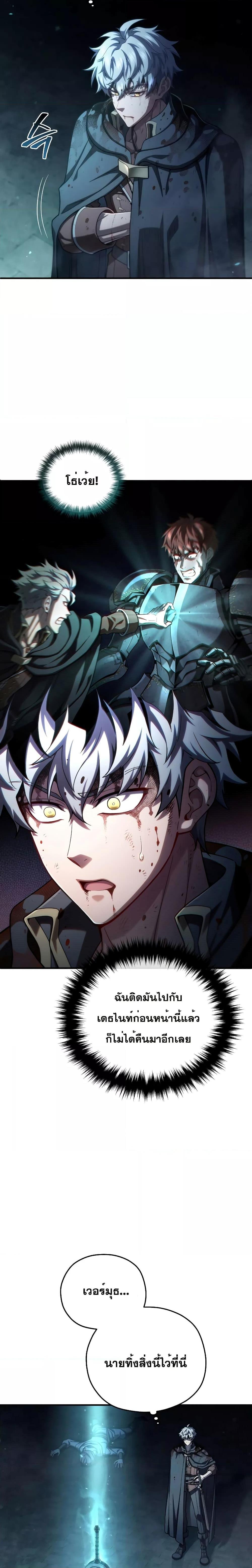 Damn Reincarnation Chap 62 - Next Chap 63