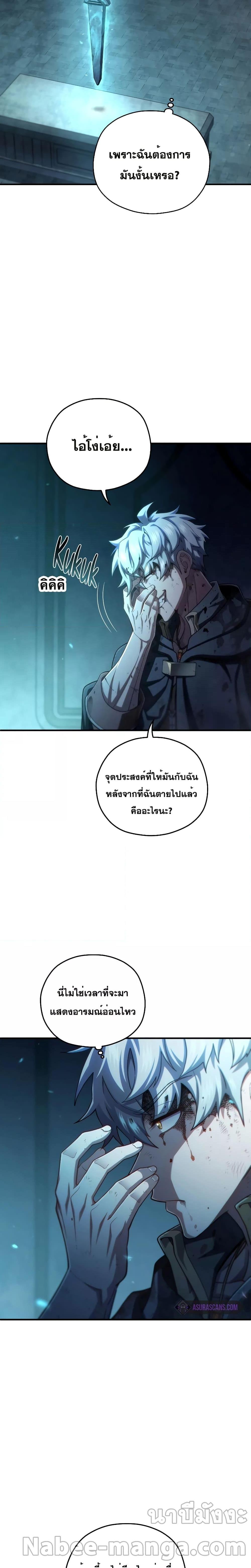 Damn Reincarnation Chap 62 - Next Chap 63