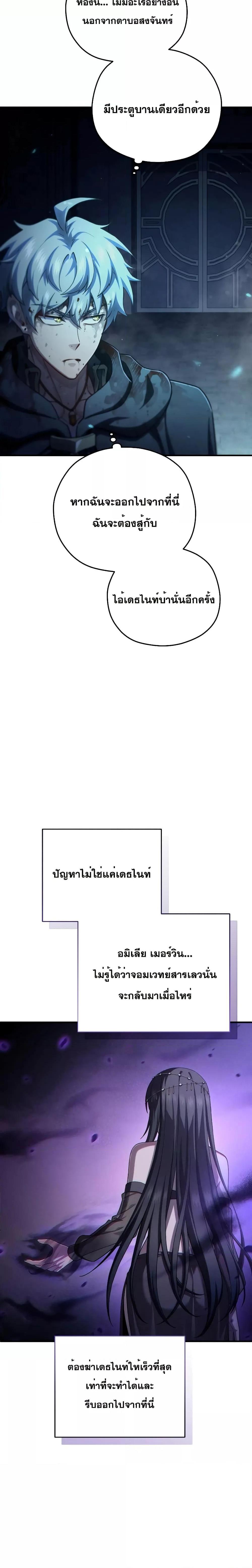 Damn Reincarnation Chap 62 - Next Chap 63