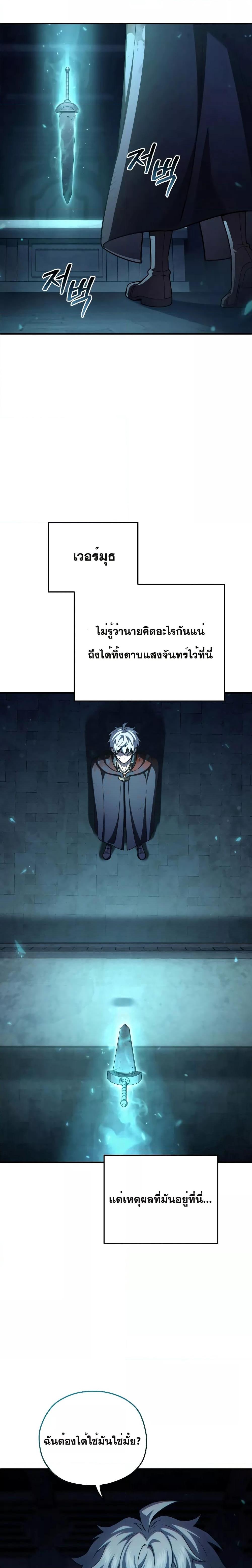Damn Reincarnation Chap 62 - Next Chap 63