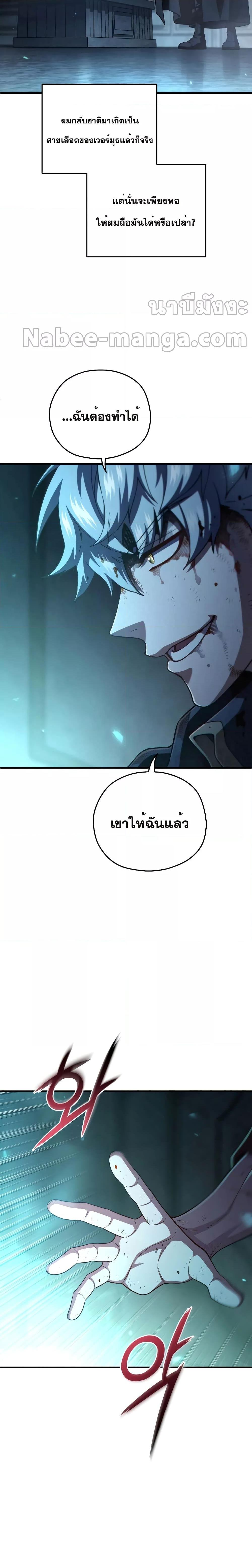 Damn Reincarnation Chap 62 - Next Chap 63