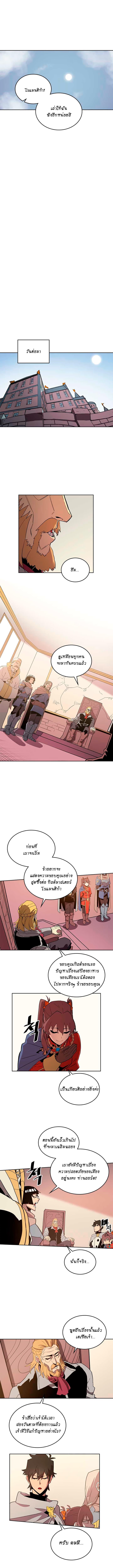 A Returner’s Magic Should Be Special Chap 69 - Next Chap 70