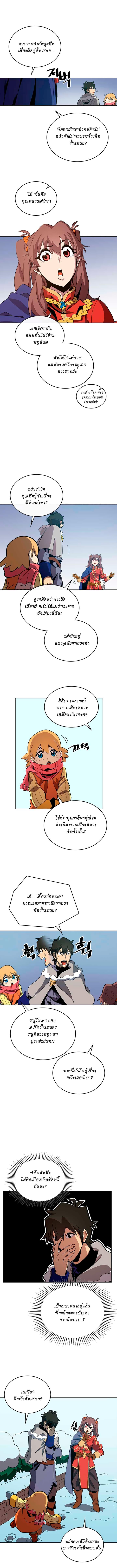 A Returner’s Magic Should Be Special Chap 69 - Next Chap 70