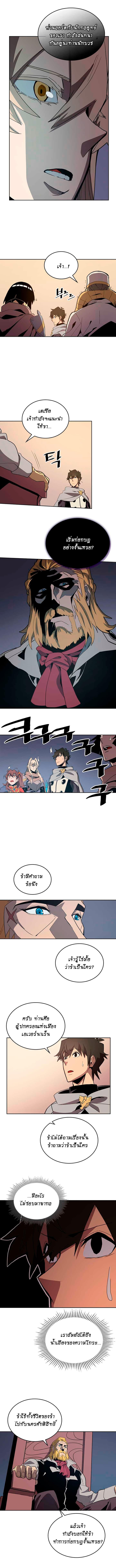 A Returner’s Magic Should Be Special Chap 69 - Next Chap 70