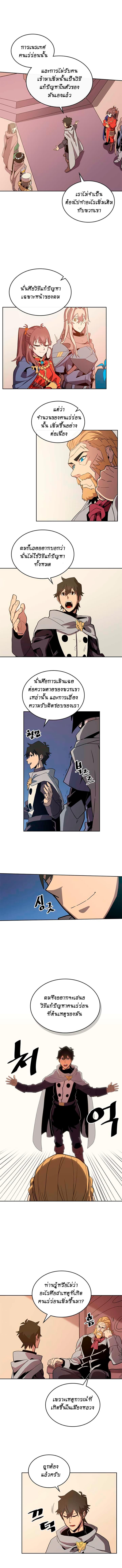 A Returner’s Magic Should Be Special Chap 69 - Next Chap 70